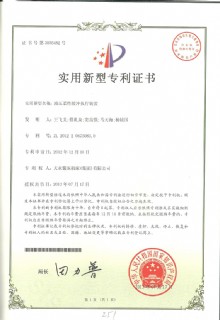 专利证书
