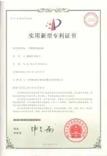 专利证书第一页