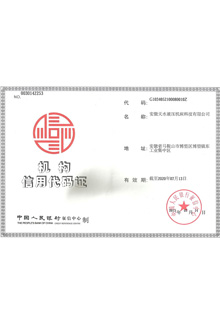机构信用代码证